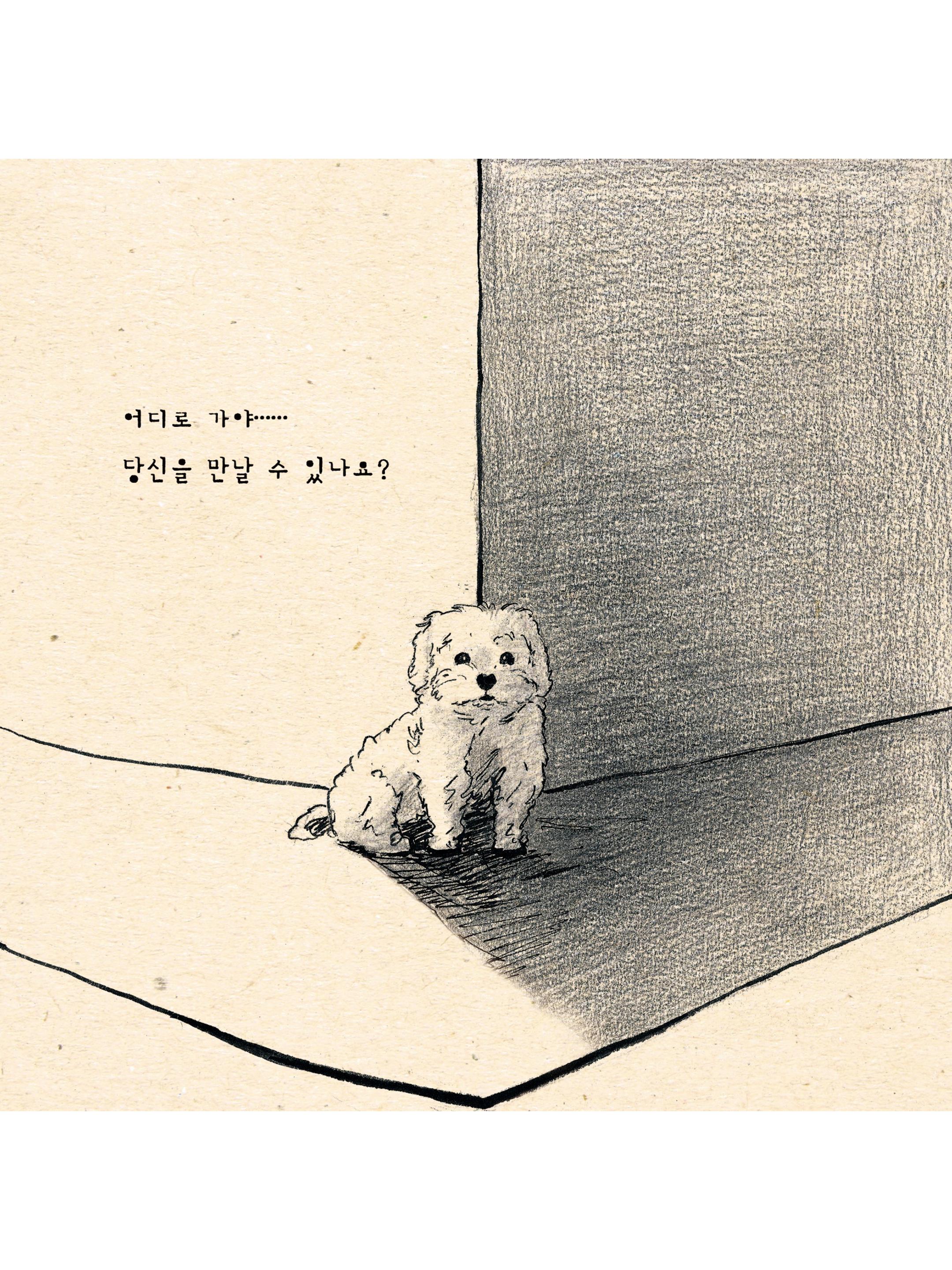 팅커벨프로젝트 이야기 16페이지