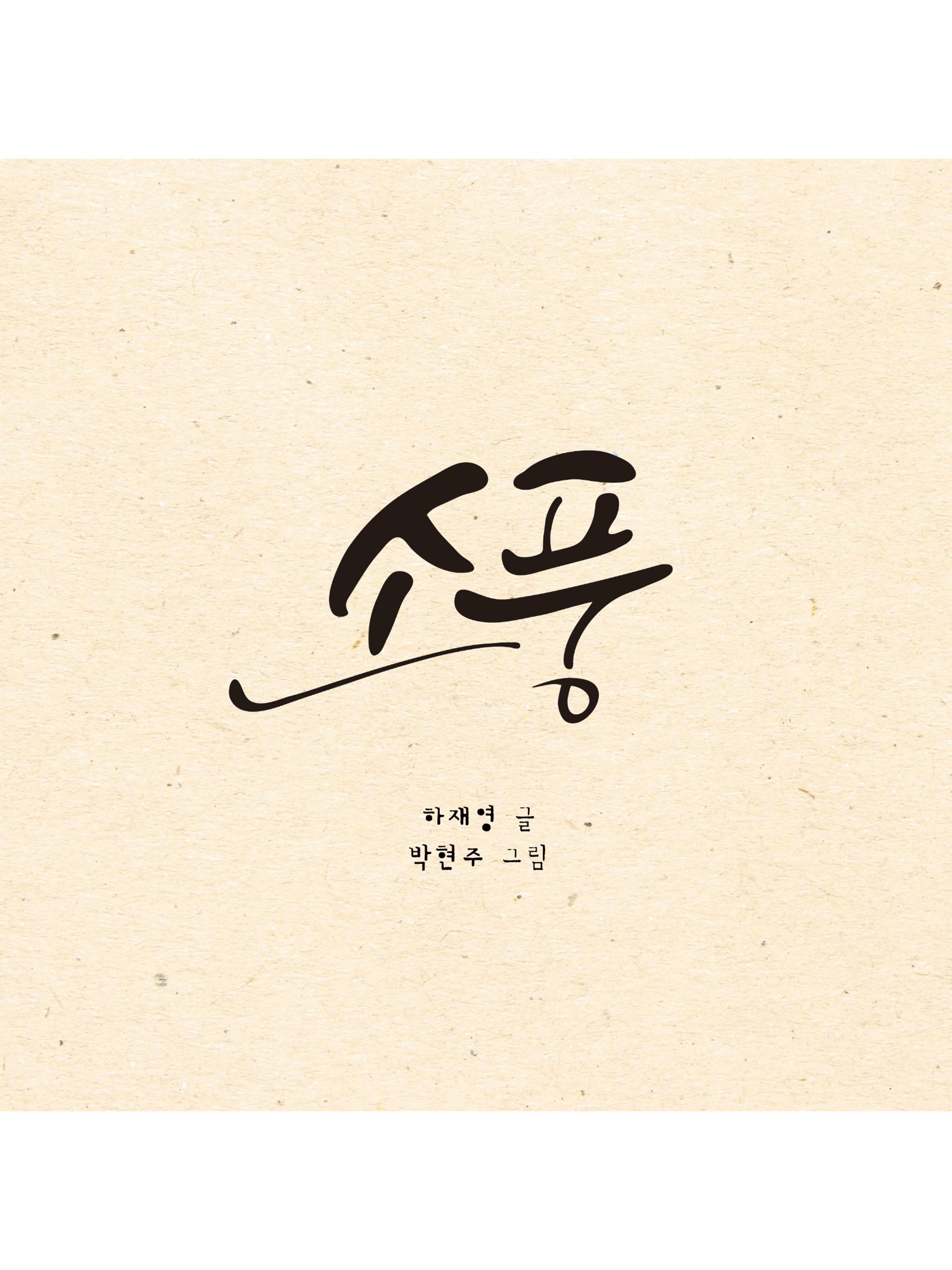 팅커벨프로젝트 이야기 2페이지