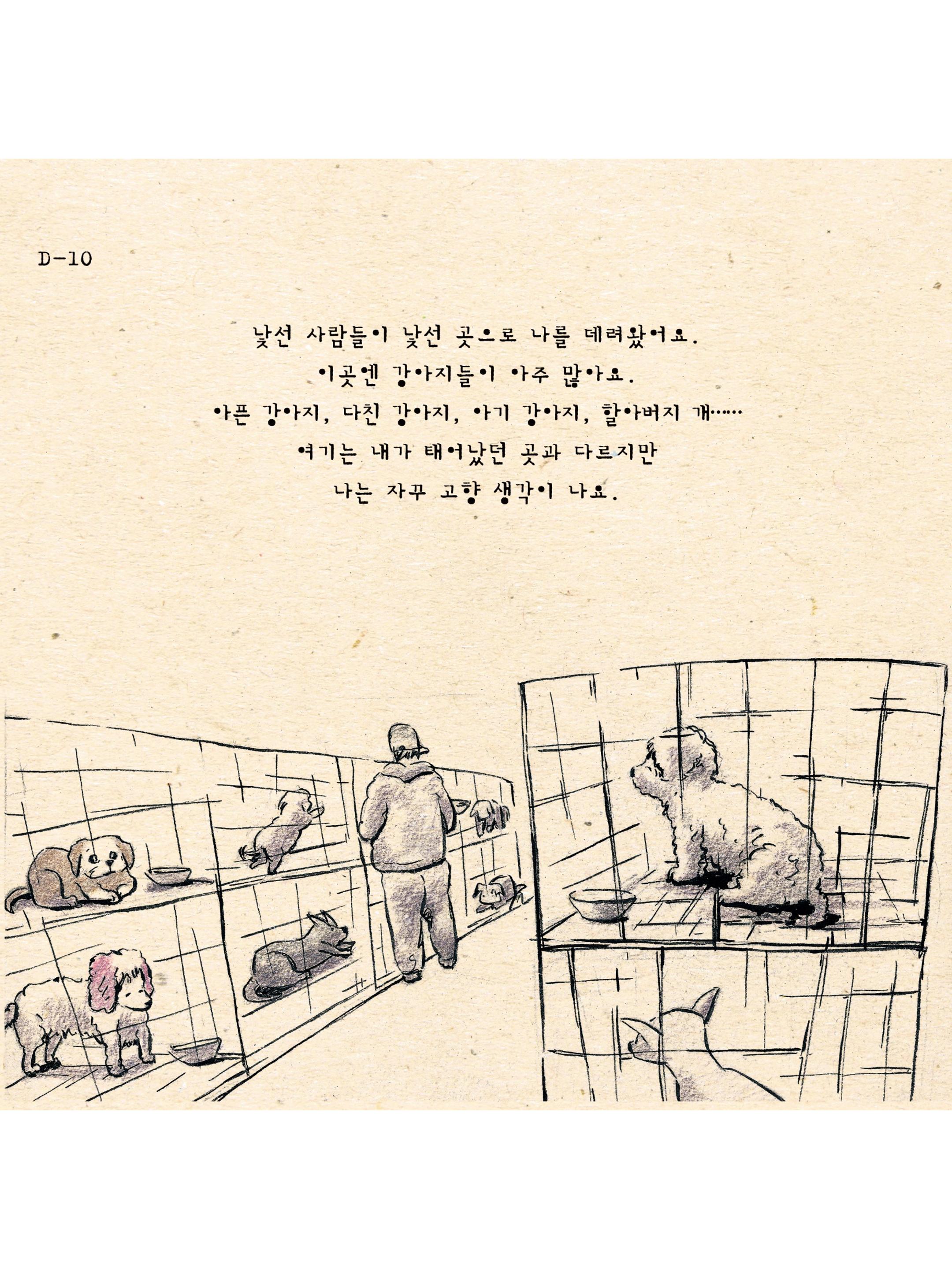 팅커벨프로젝트 이야기 3페이지