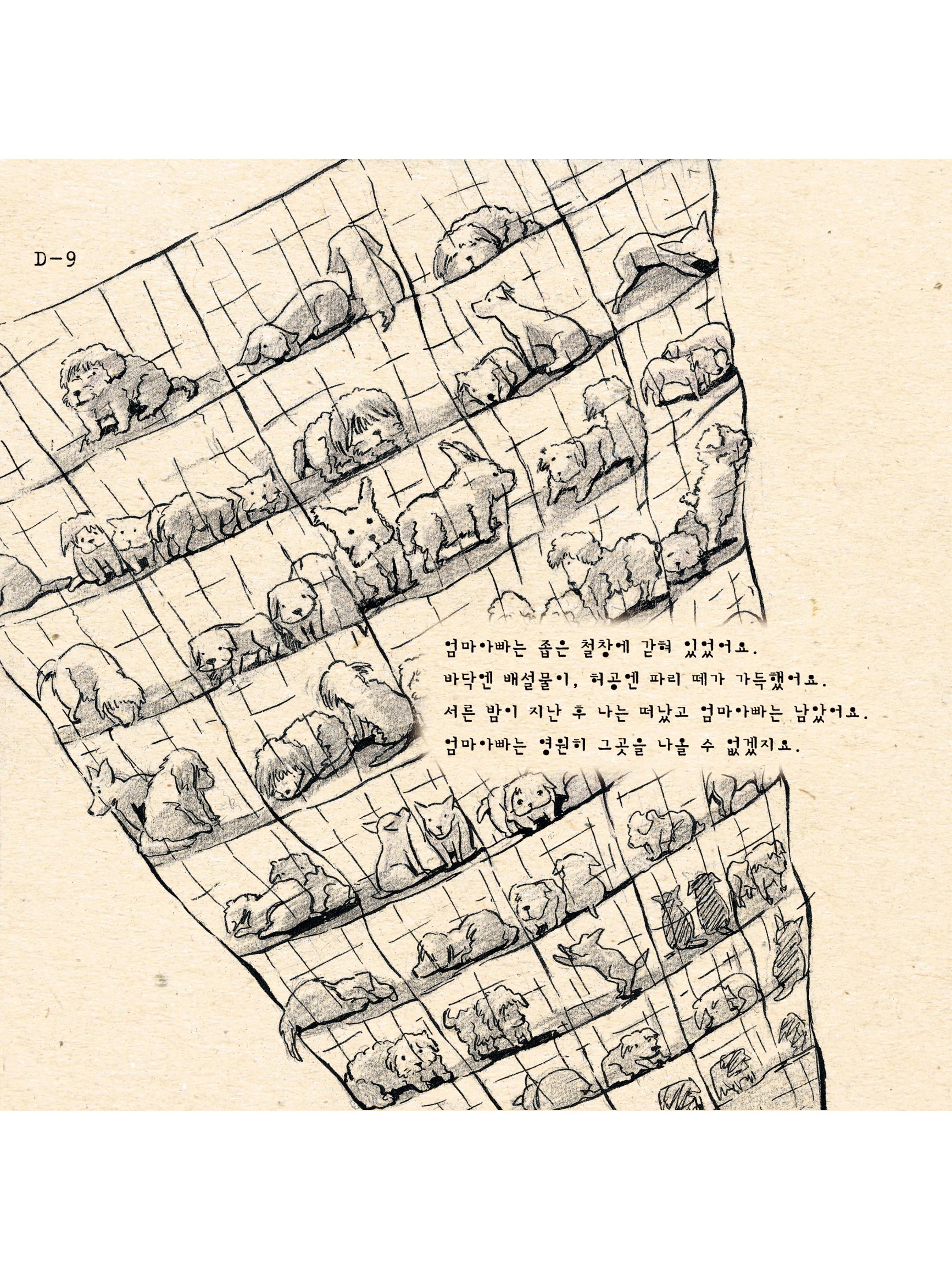 팅커벨프로젝트 이야기 4페이지