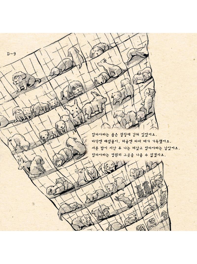 팅커벨프로젝트 이야기 4페이지