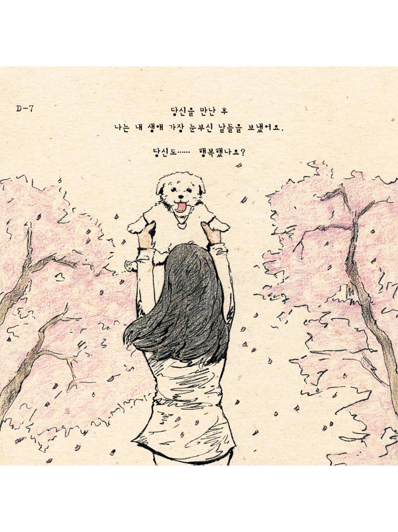 팅커벨프로젝트 이야기 6페이지