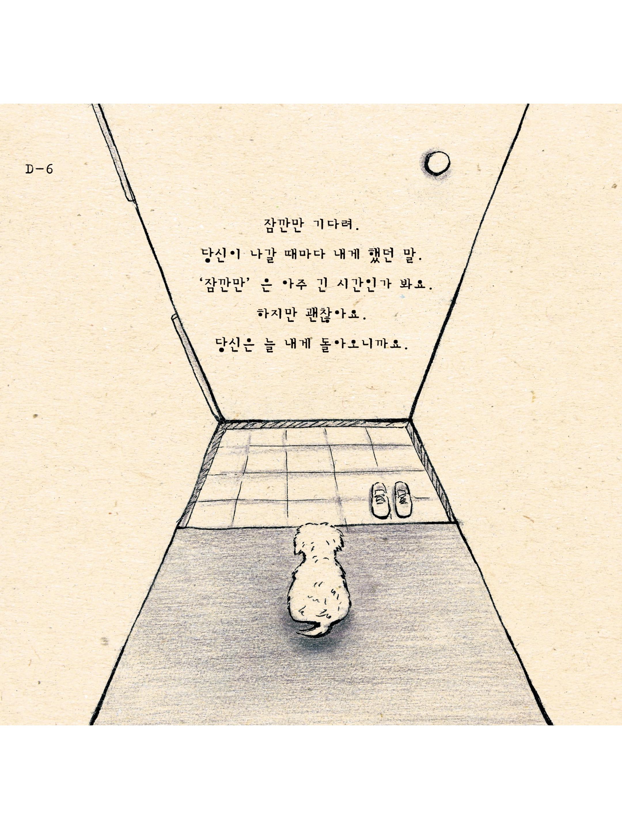 팅커벨프로젝트 이야기 7페이지