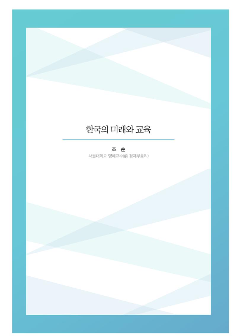 함께 여는 강원의 아침 2 10페이지
