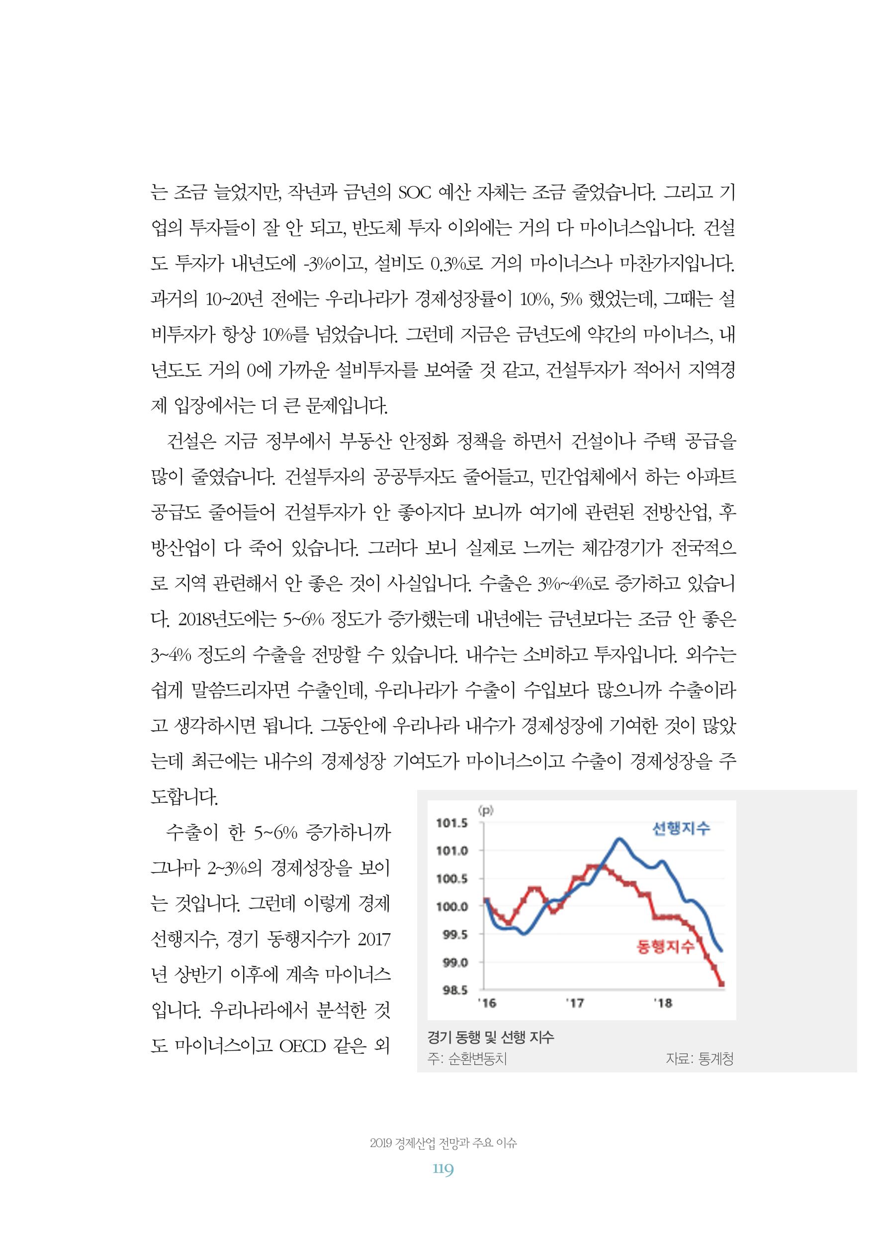 함께 여는 강원의 아침 2 120페이지