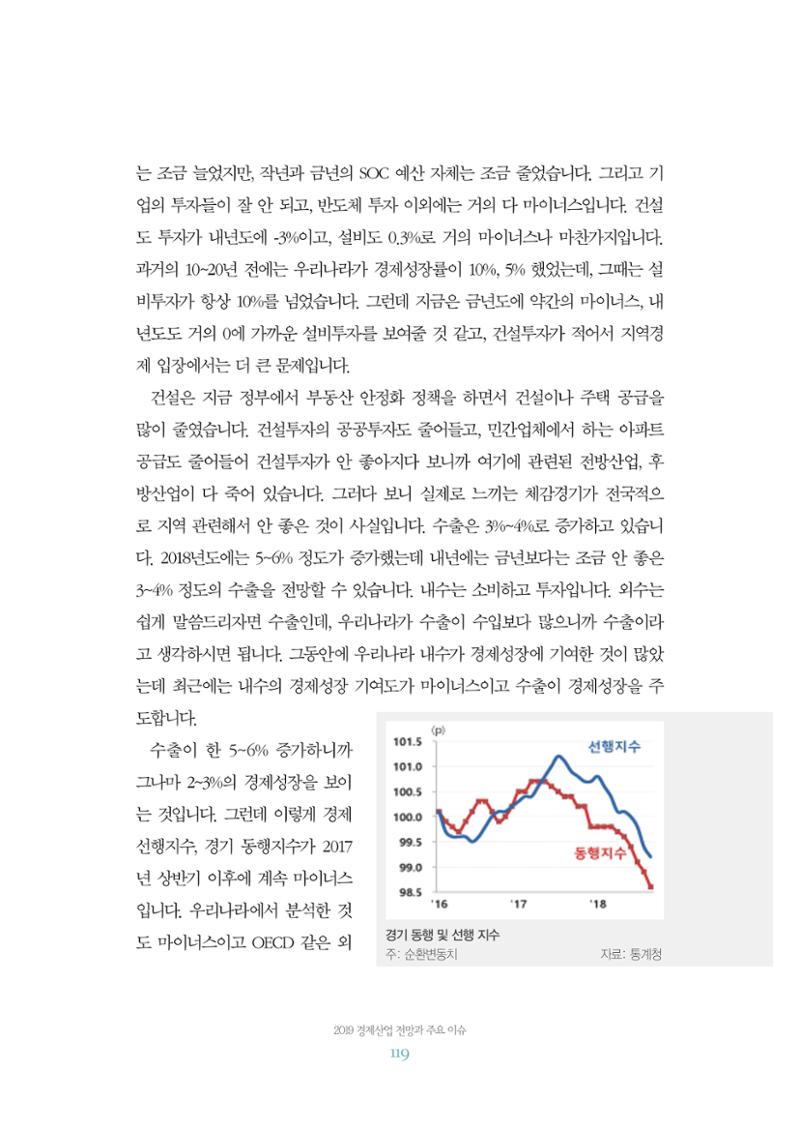함께 여는 강원의 아침 2 120페이지