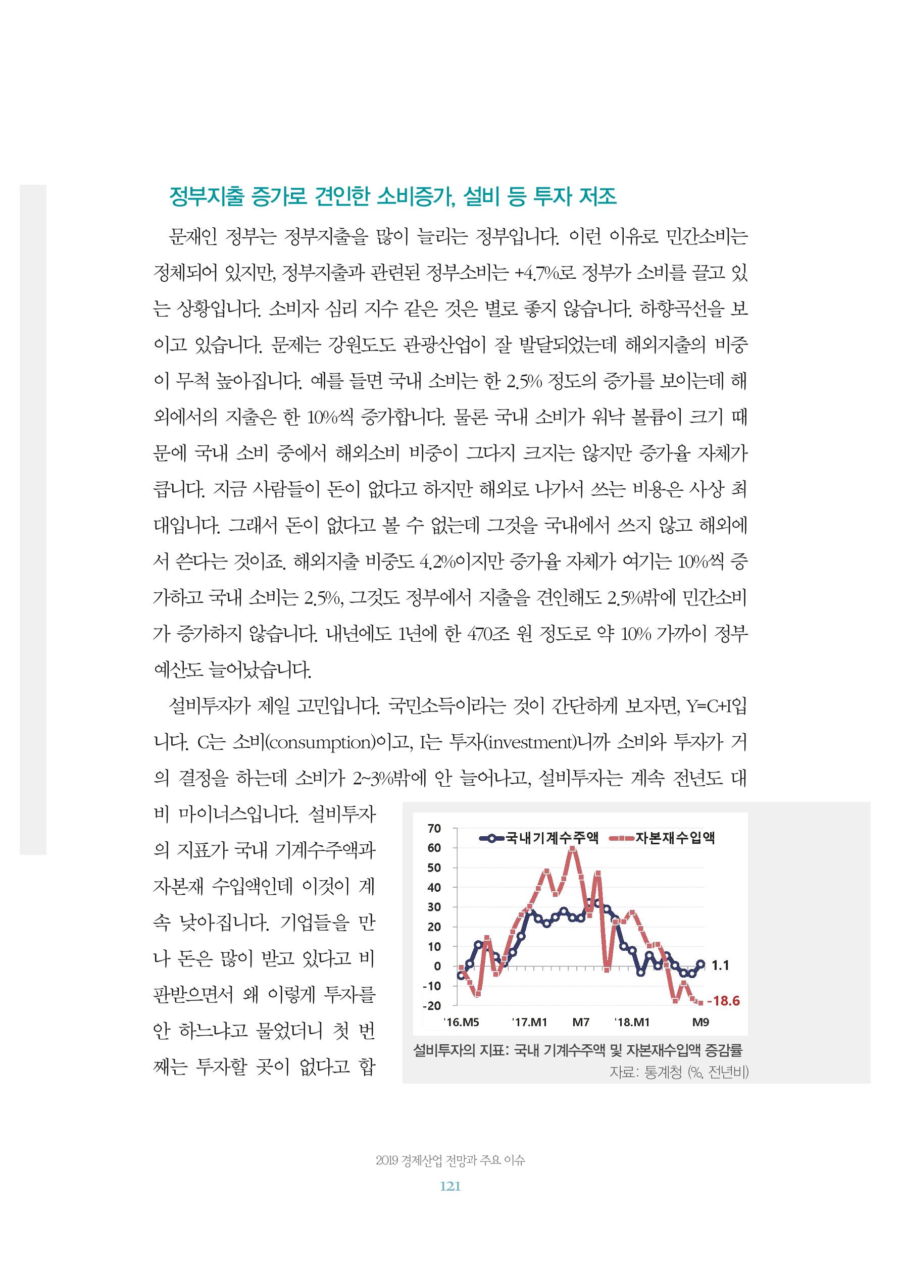 함께 여는 강원의 아침 2 122페이지