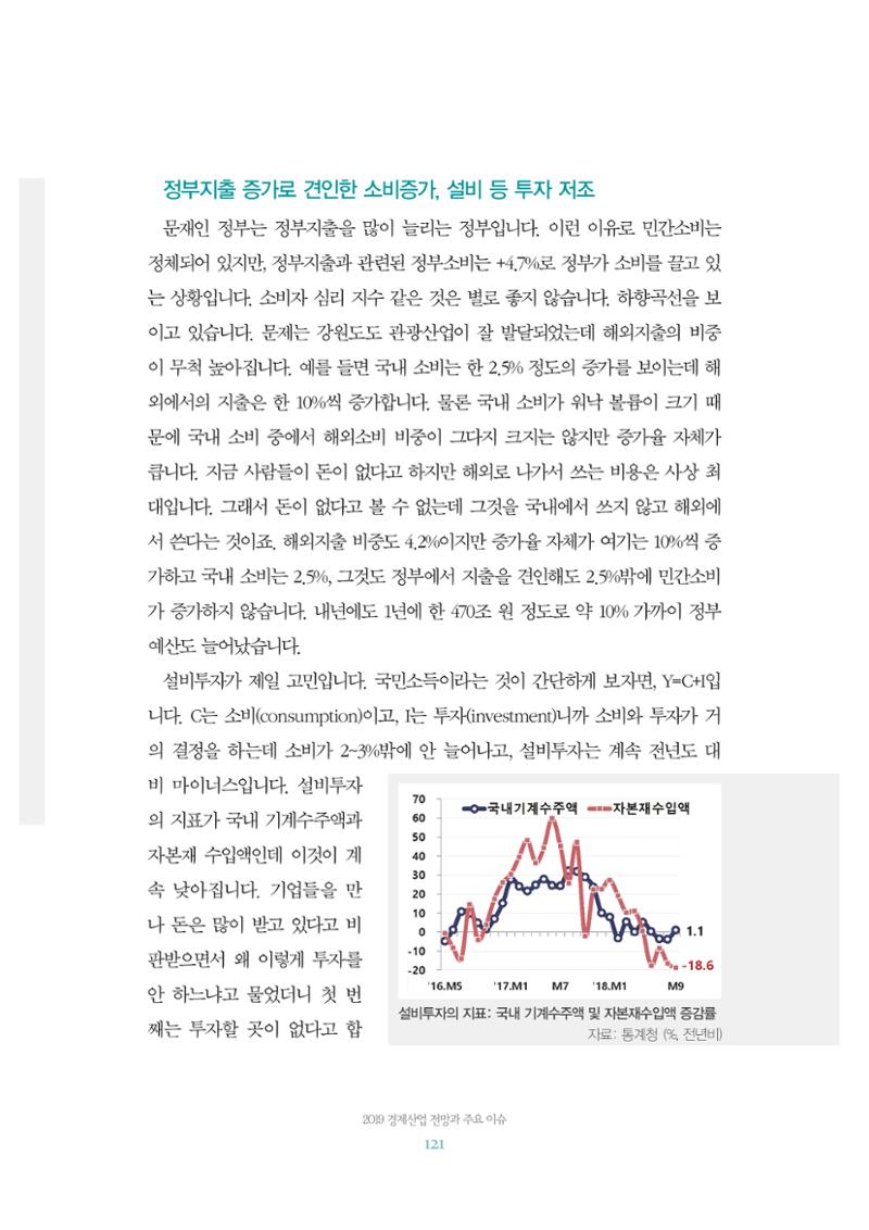 함께 여는 강원의 아침 2 122페이지