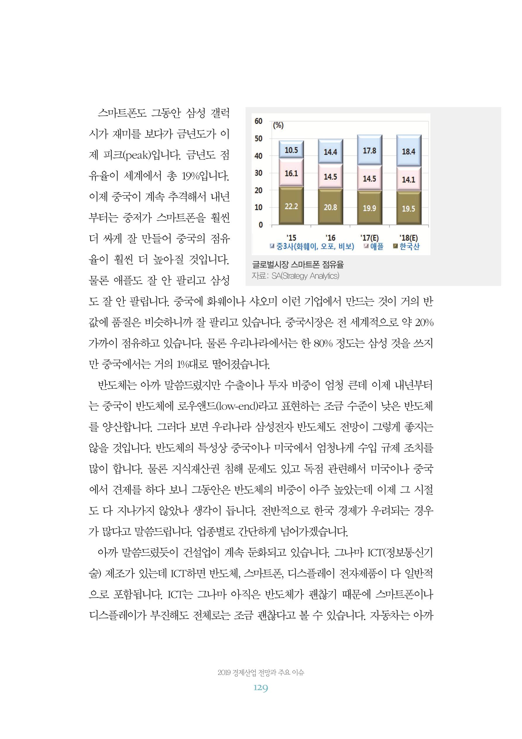함께 여는 강원의 아침 2 130페이지