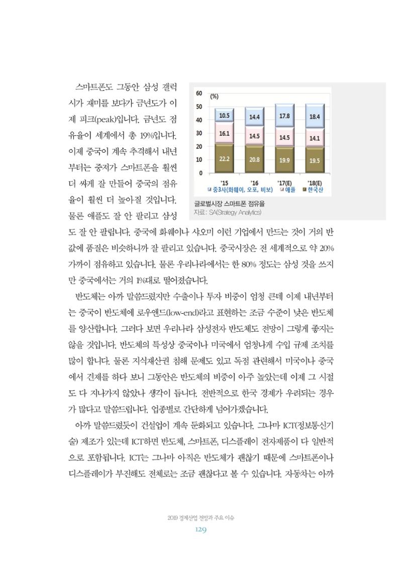 함께 여는 강원의 아침 2 130페이지