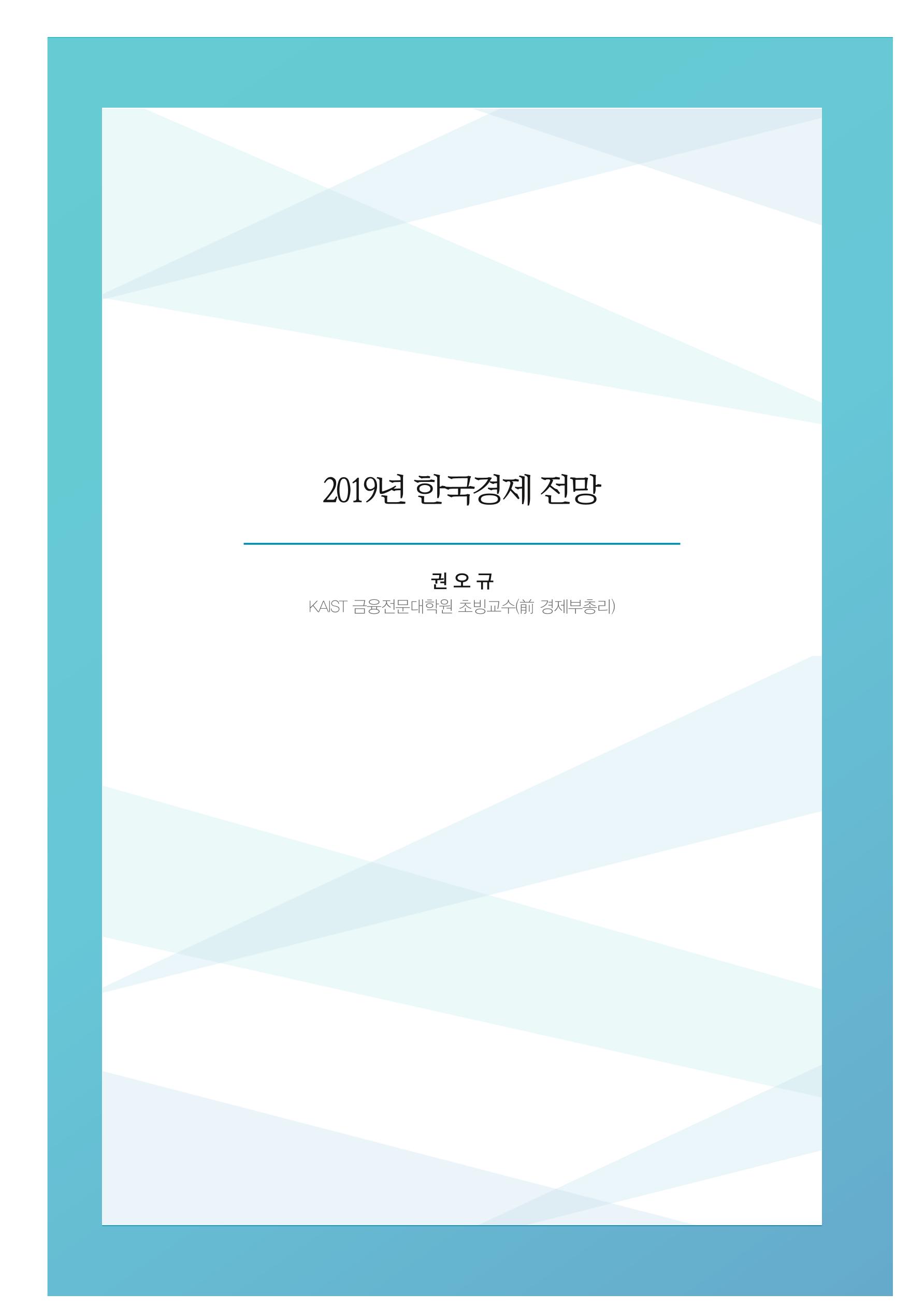 함께 여는 강원의 아침 2 146페이지