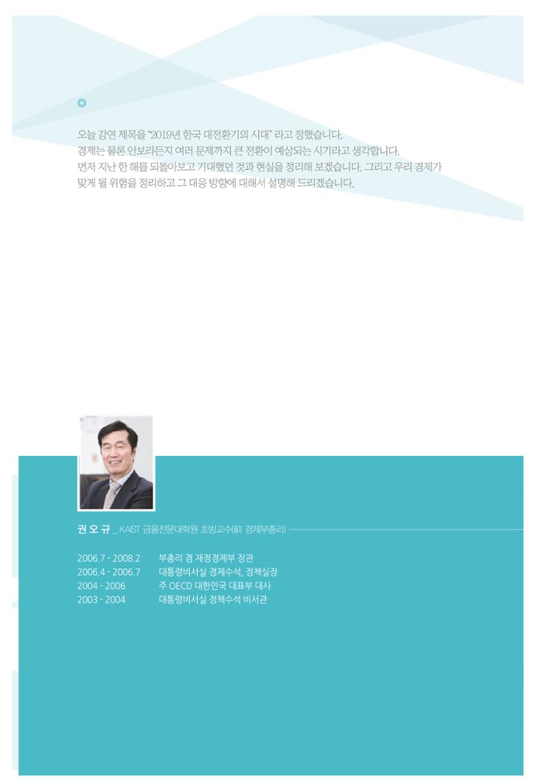 함께 여는 강원의 아침 2 147페이지