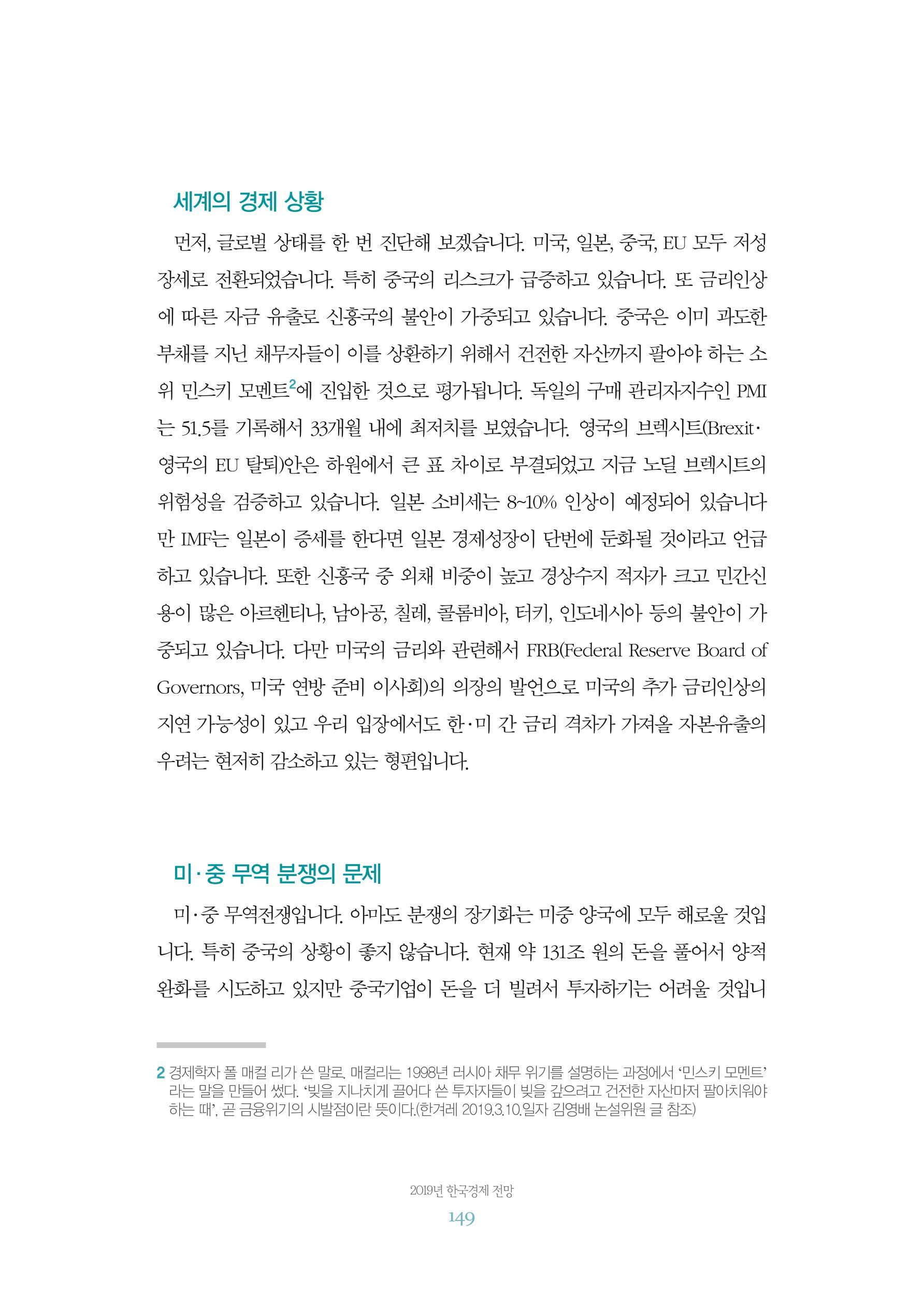 함께 여는 강원의 아침 2 150페이지