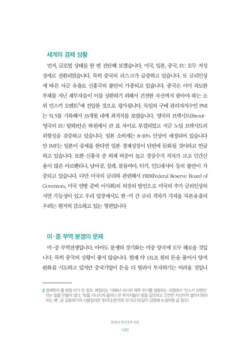 함께 여는 강원의 아침 2 150페이지