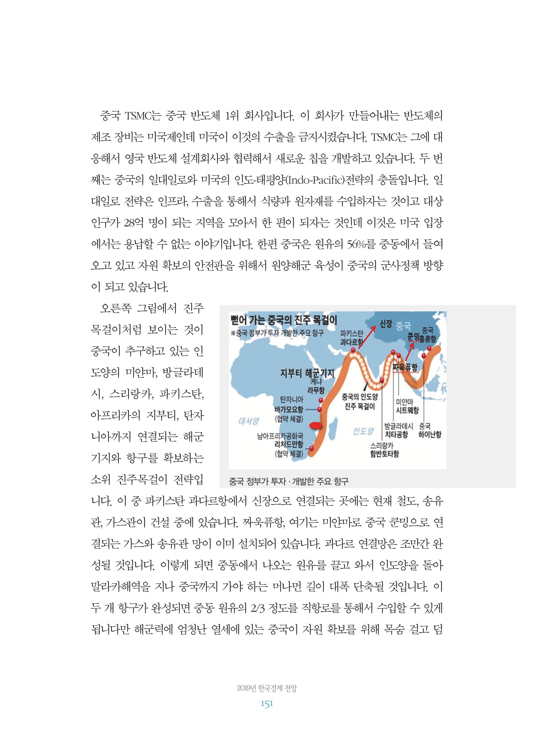 함께 여는 강원의 아침 2 152페이지