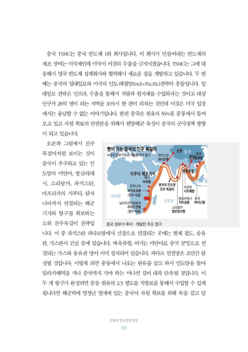 함께 여는 강원의 아침 2 152페이지