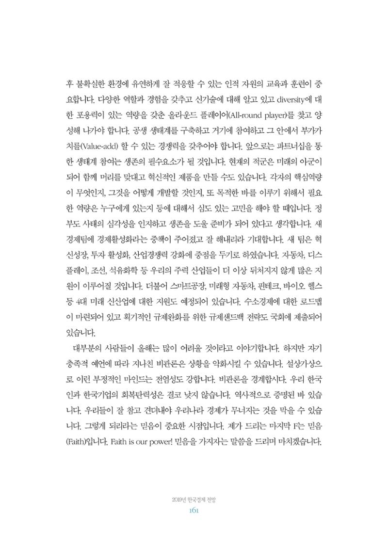 함께 여는 강원의 아침 2 162페이지