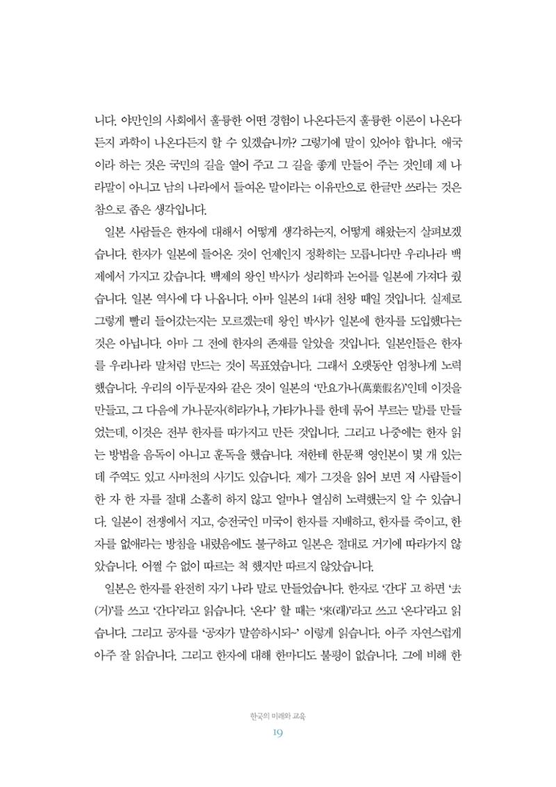 함께 여는 강원의 아침 2 20페이지