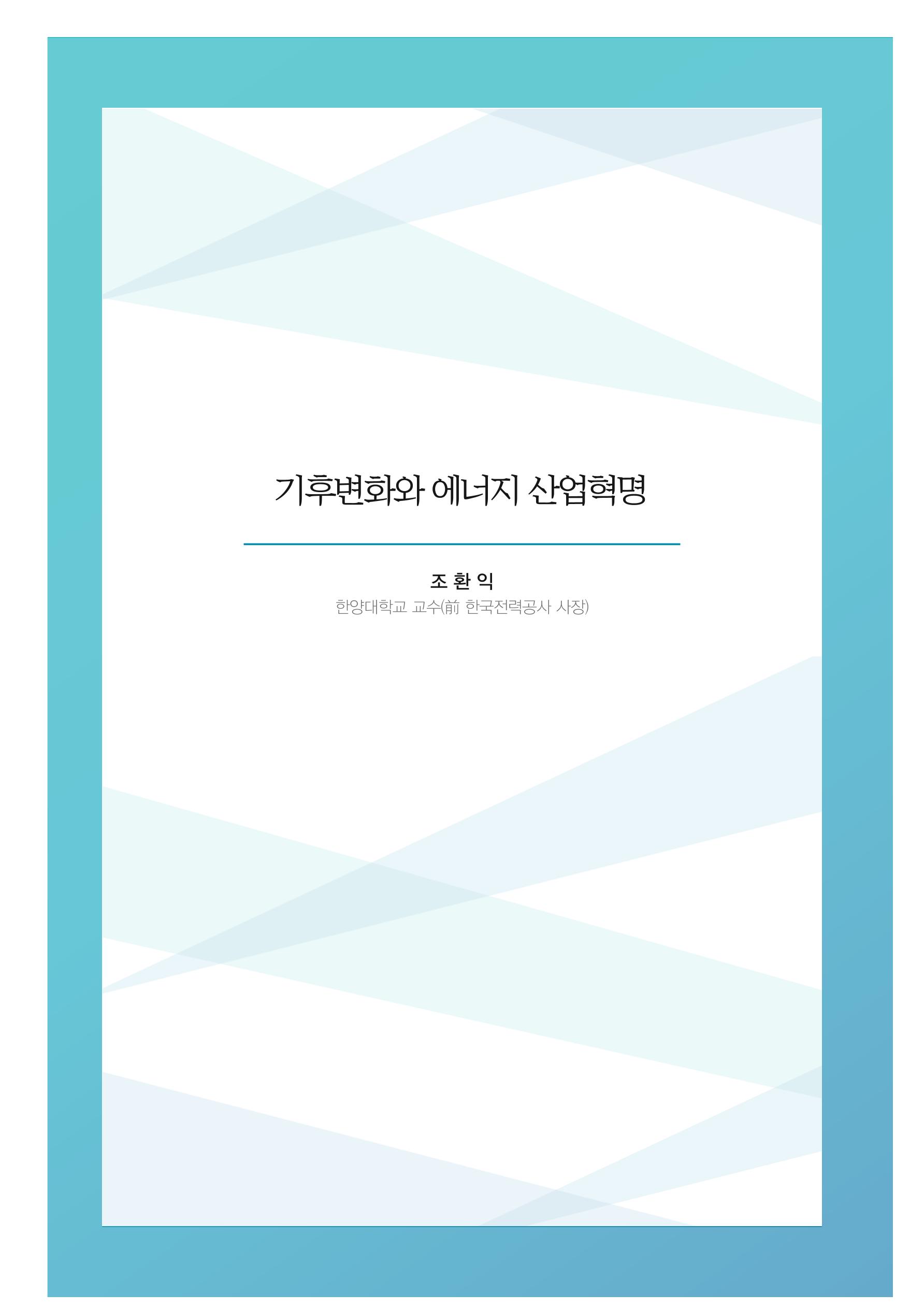 함께 여는 강원의 아침 2 200페이지