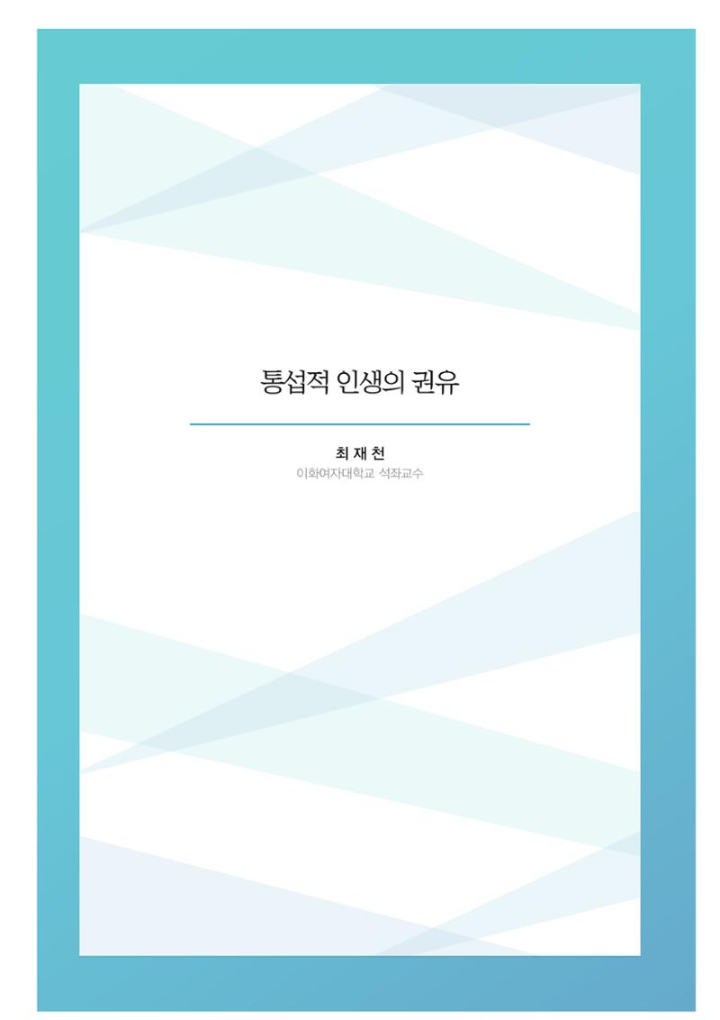 함께 여는 강원의 아침 2 226페이지