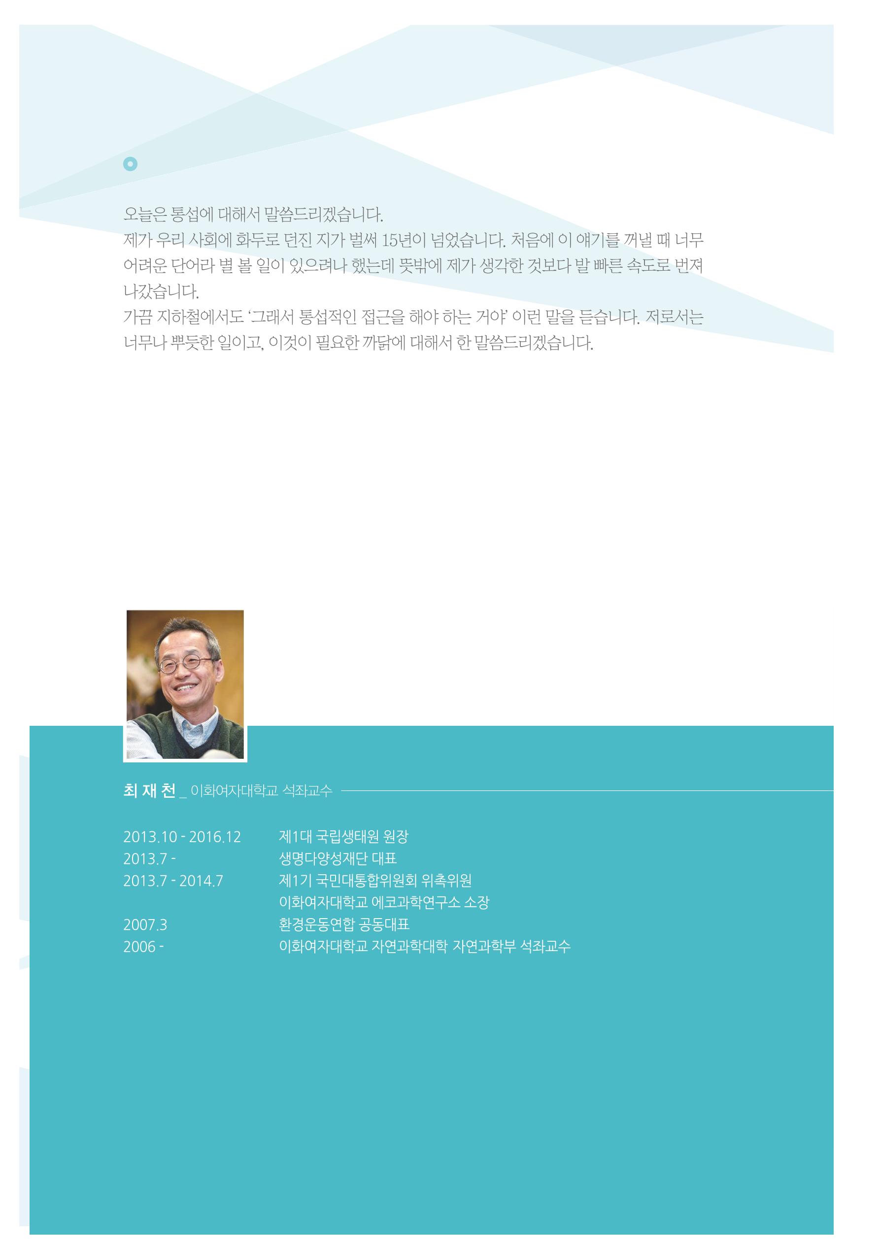 함께 여는 강원의 아침 2 227페이지