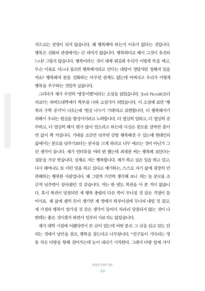 함께 여는 강원의 아침 2 232페이지