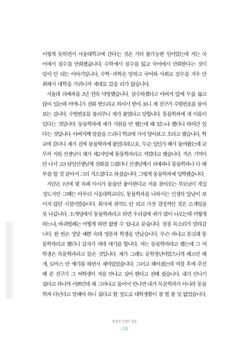 함께 여는 강원의 아침 2 236페이지