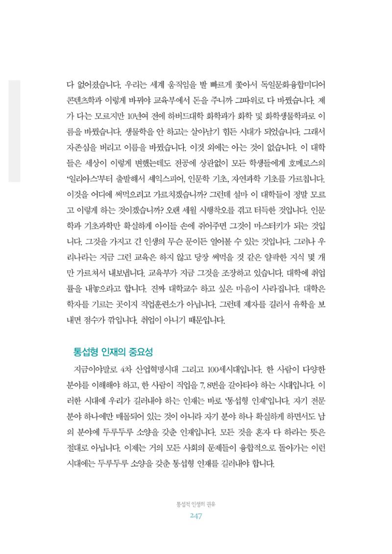 함께 여는 강원의 아침 2 248페이지