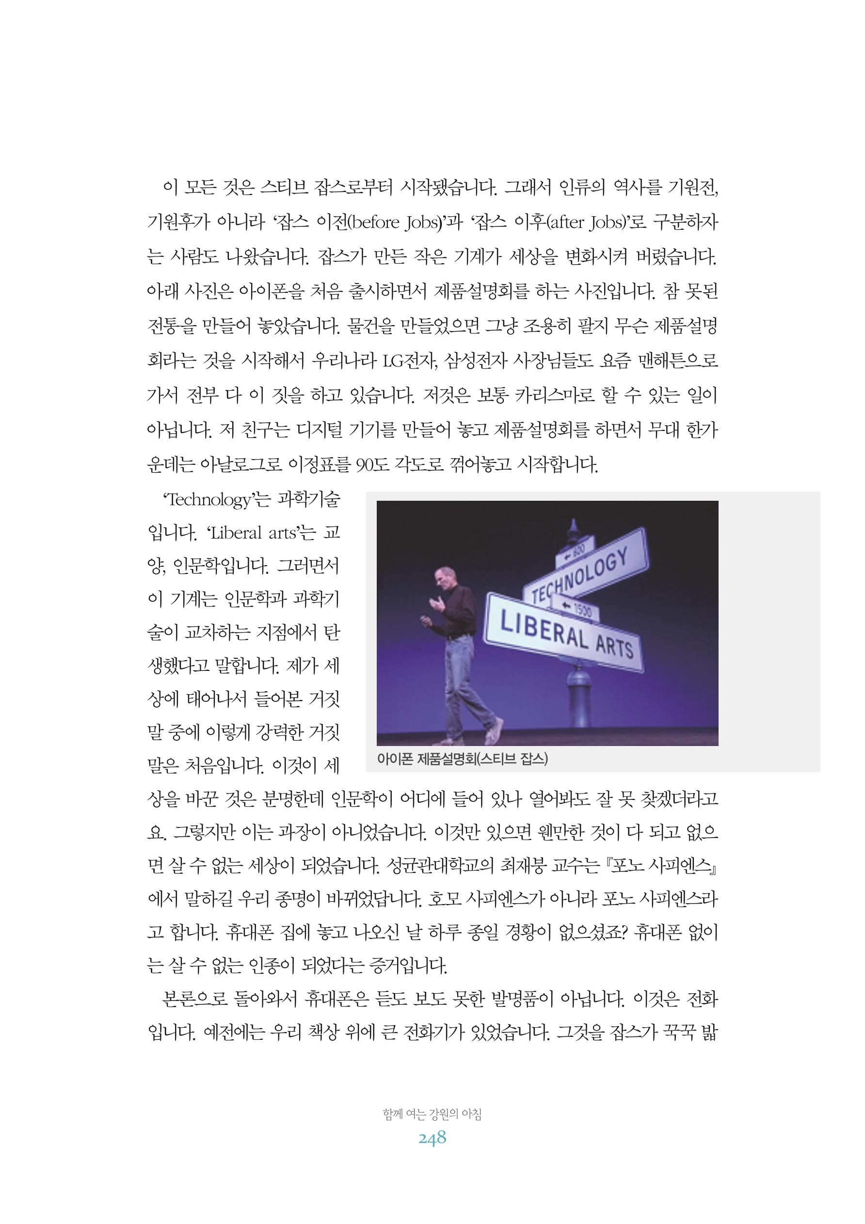 함께 여는 강원의 아침 2 249페이지