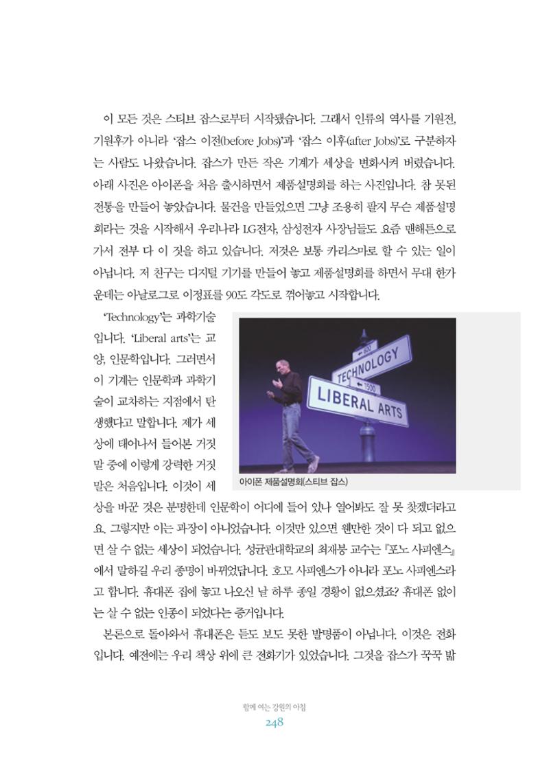 함께 여는 강원의 아침 2 249페이지