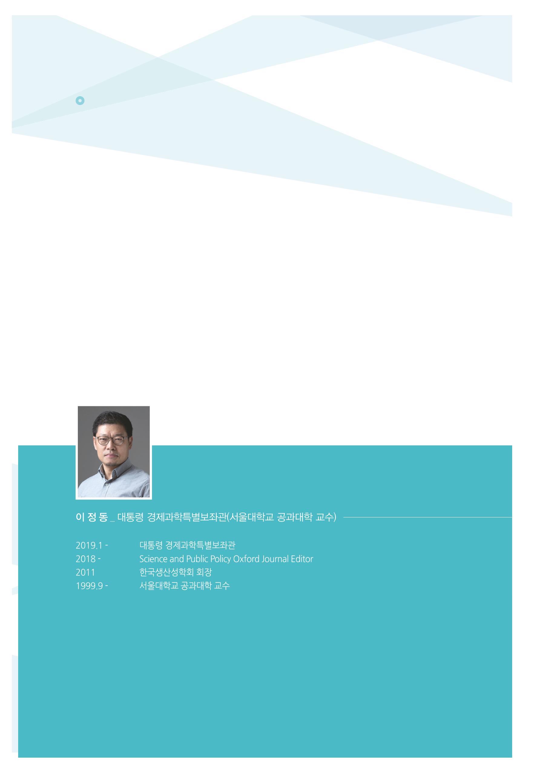 함께 여는 강원의 아침 2 257페이지