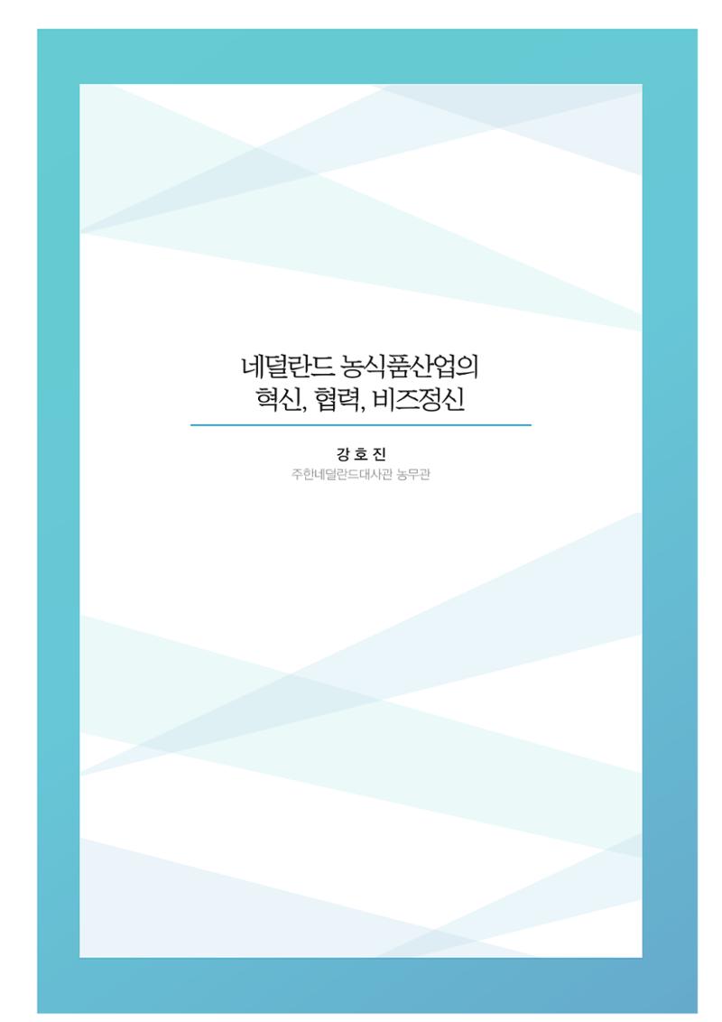 함께 여는 강원의 아침 2 298페이지