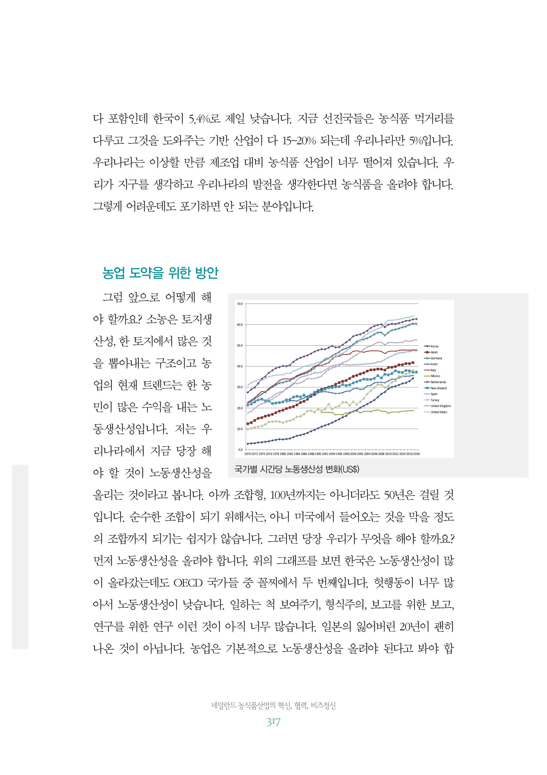 함께 여는 강원의 아침 2 318페이지