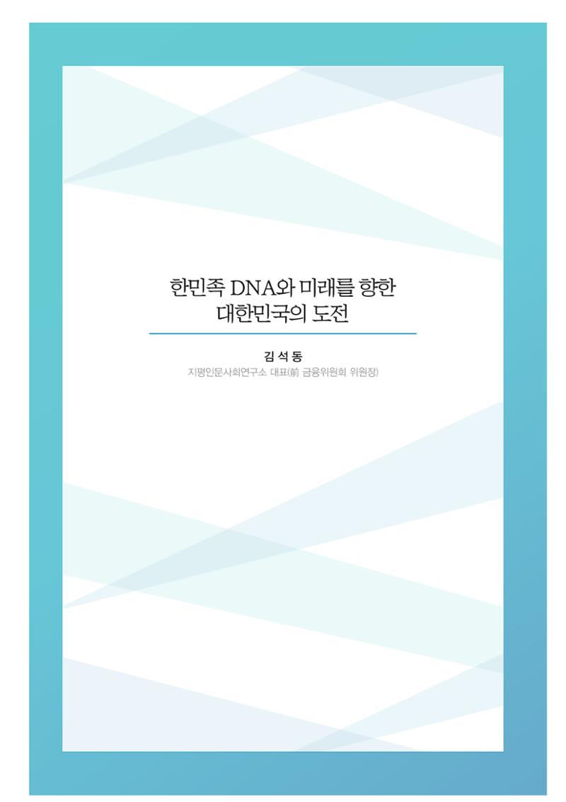함께 여는 강원의 아침 2 32페이지
