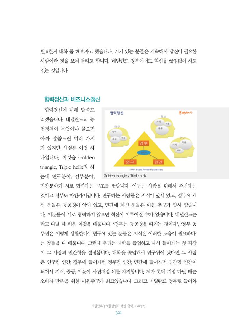 함께 여는 강원의 아침 2 322페이지
