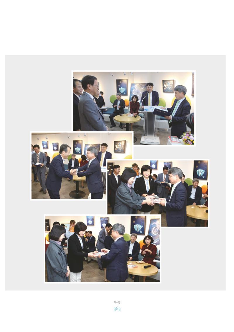 함께 여는 강원의 아침 2 364페이지