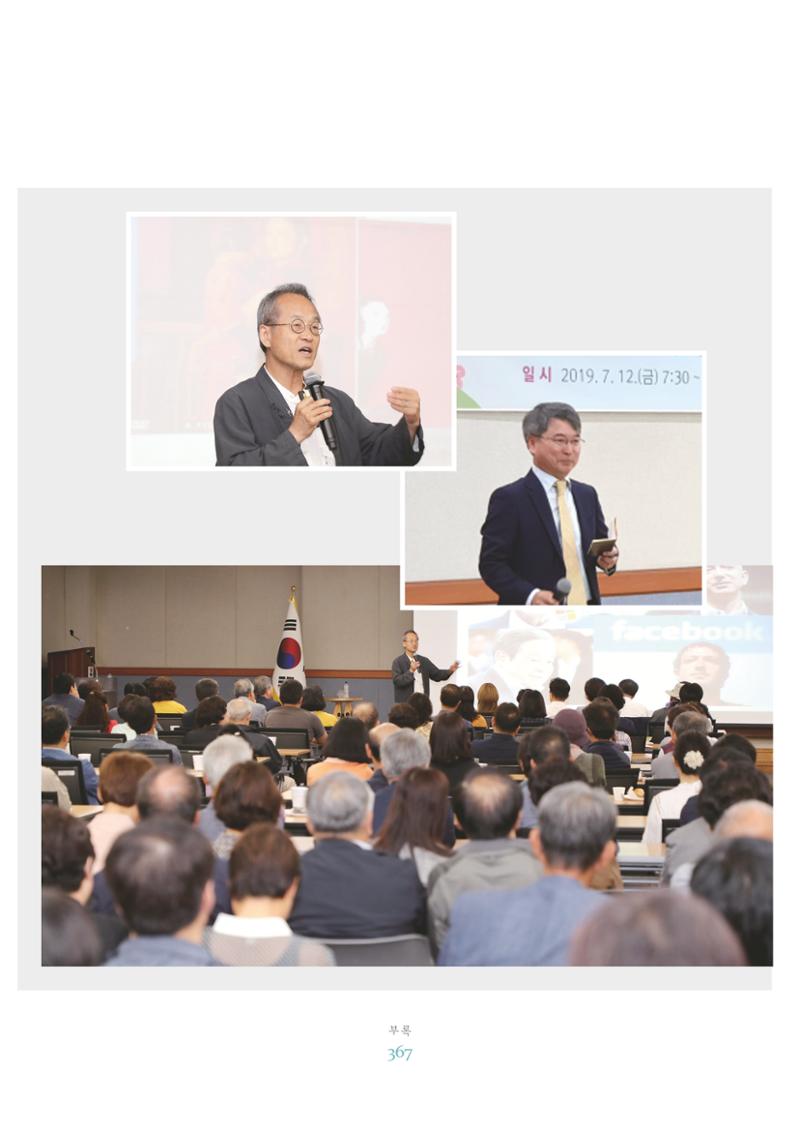 함께 여는 강원의 아침 2 368페이지