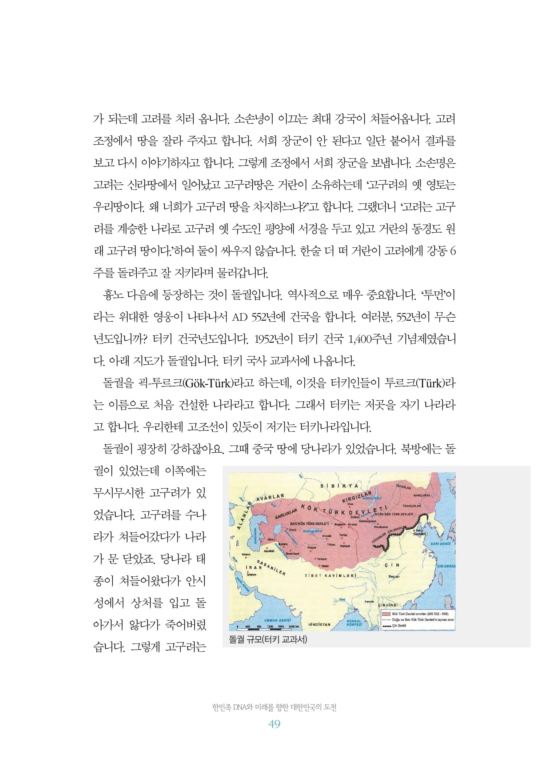 함께 여는 강원의 아침 2 50페이지