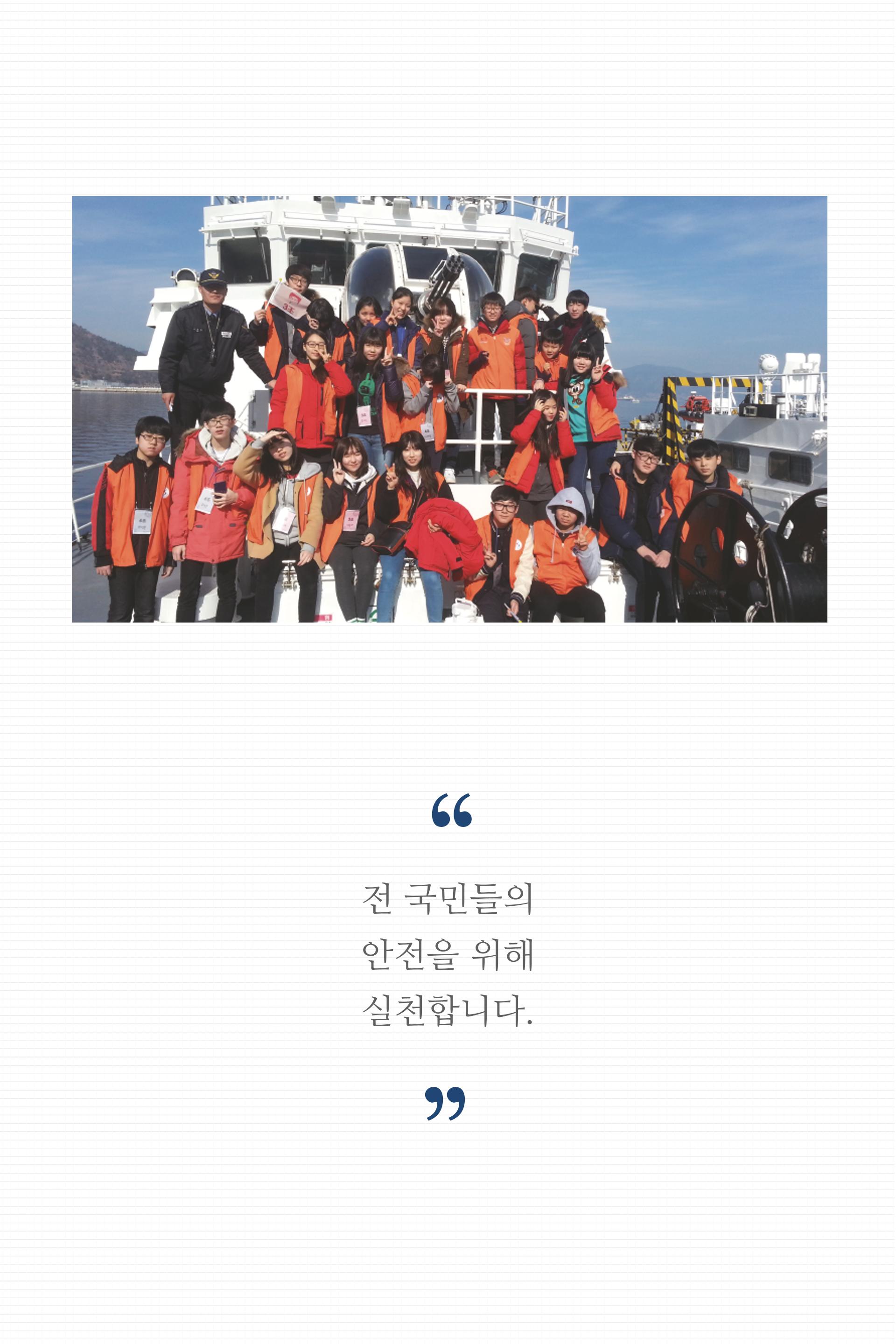 한국해양안전협회 소개 22페이지