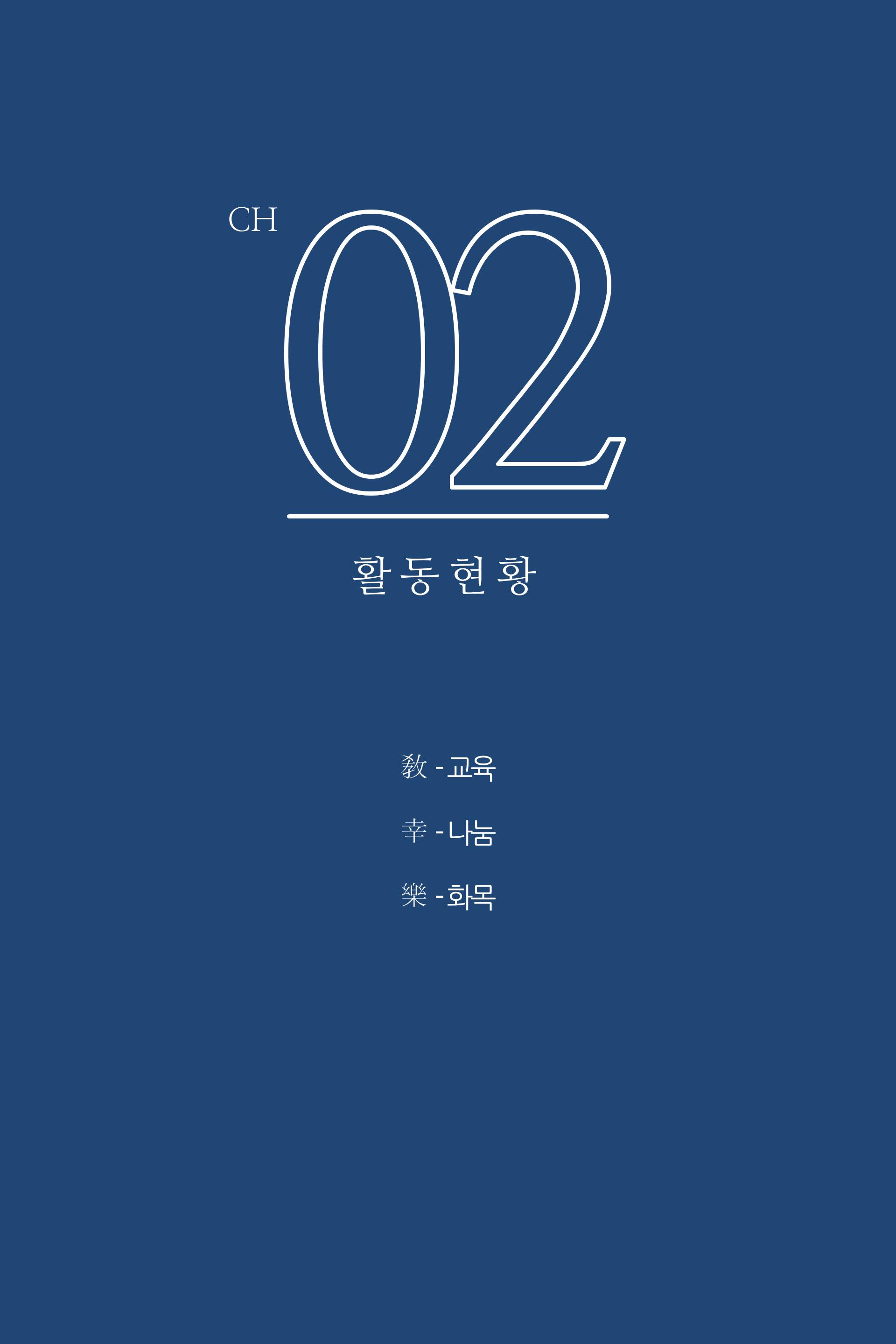 한국해양안전협회 소개 23페이지