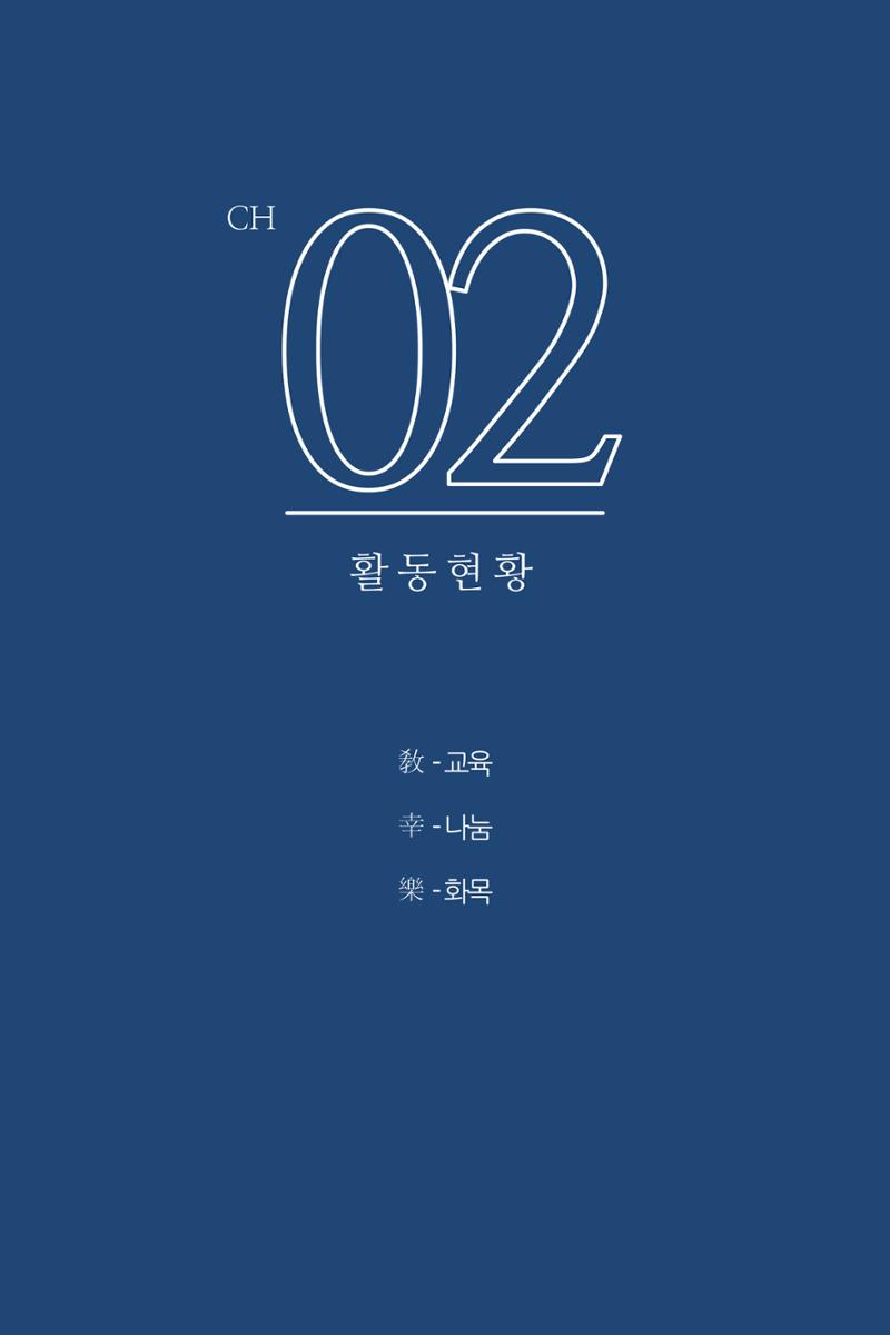한국해양안전협회 소개 23페이지