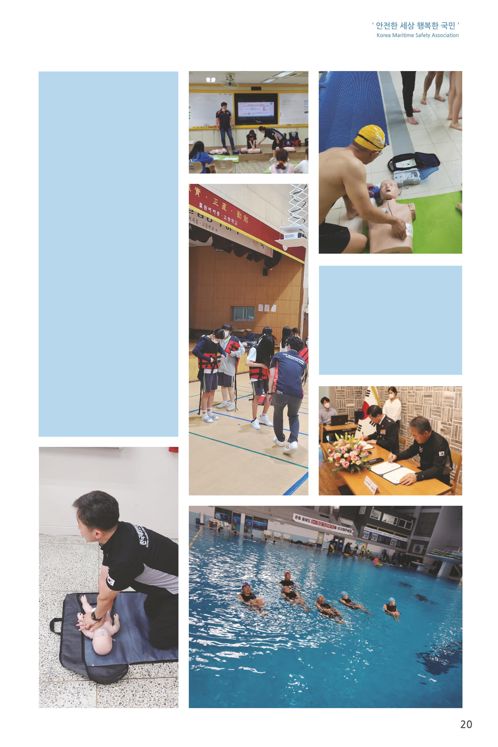 한국해양안전협회 소개 33페이지