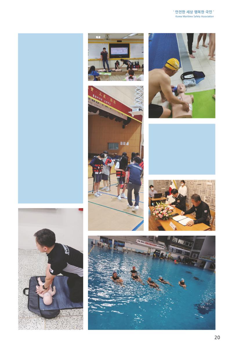 한국해양안전협회 소개 33페이지