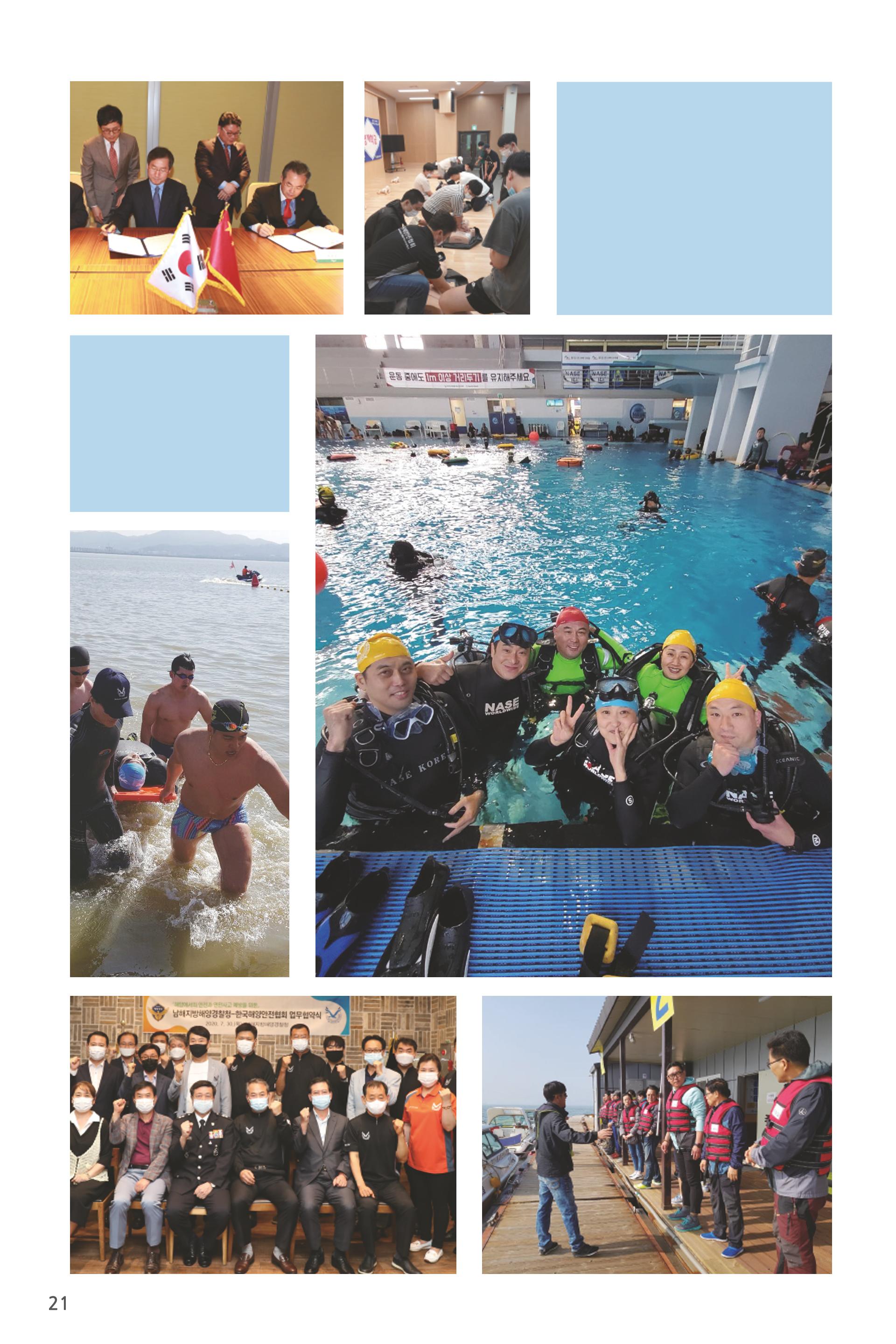 한국해양안전협회 소개 34페이지