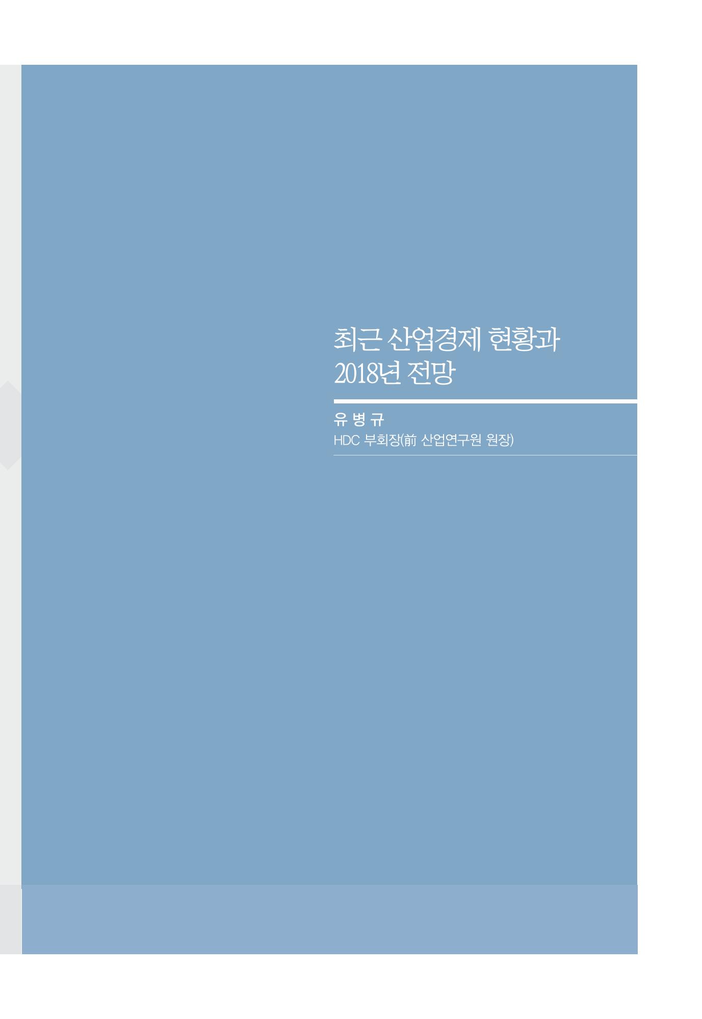함께 여는 강원의 아침 123페이지