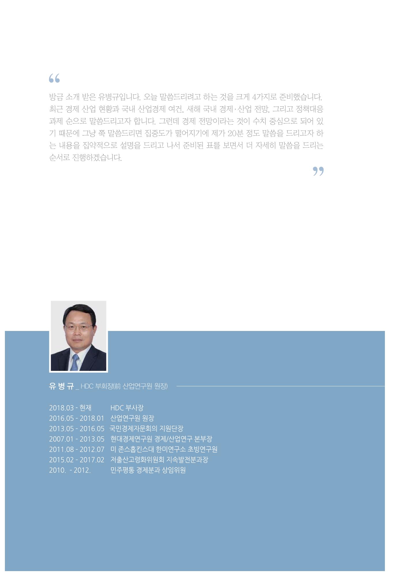 함께 여는 강원의 아침 124페이지