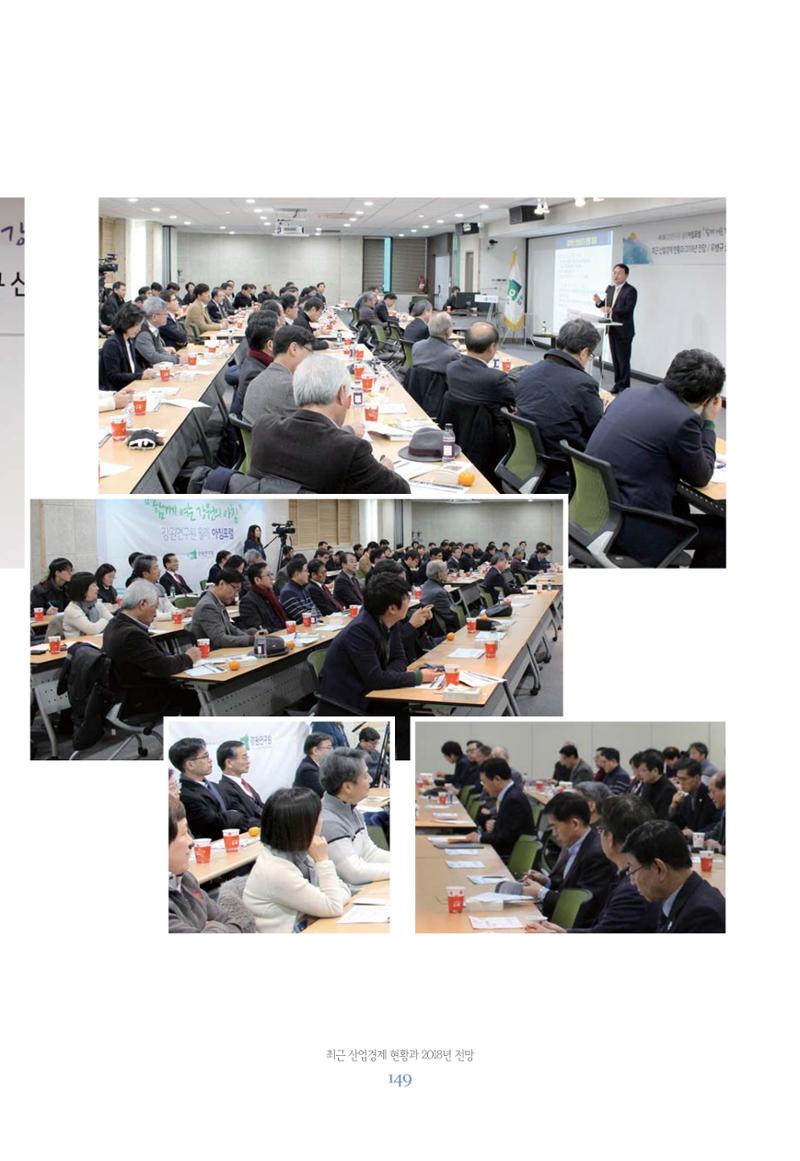 함께 여는 강원의 아침 149페이지