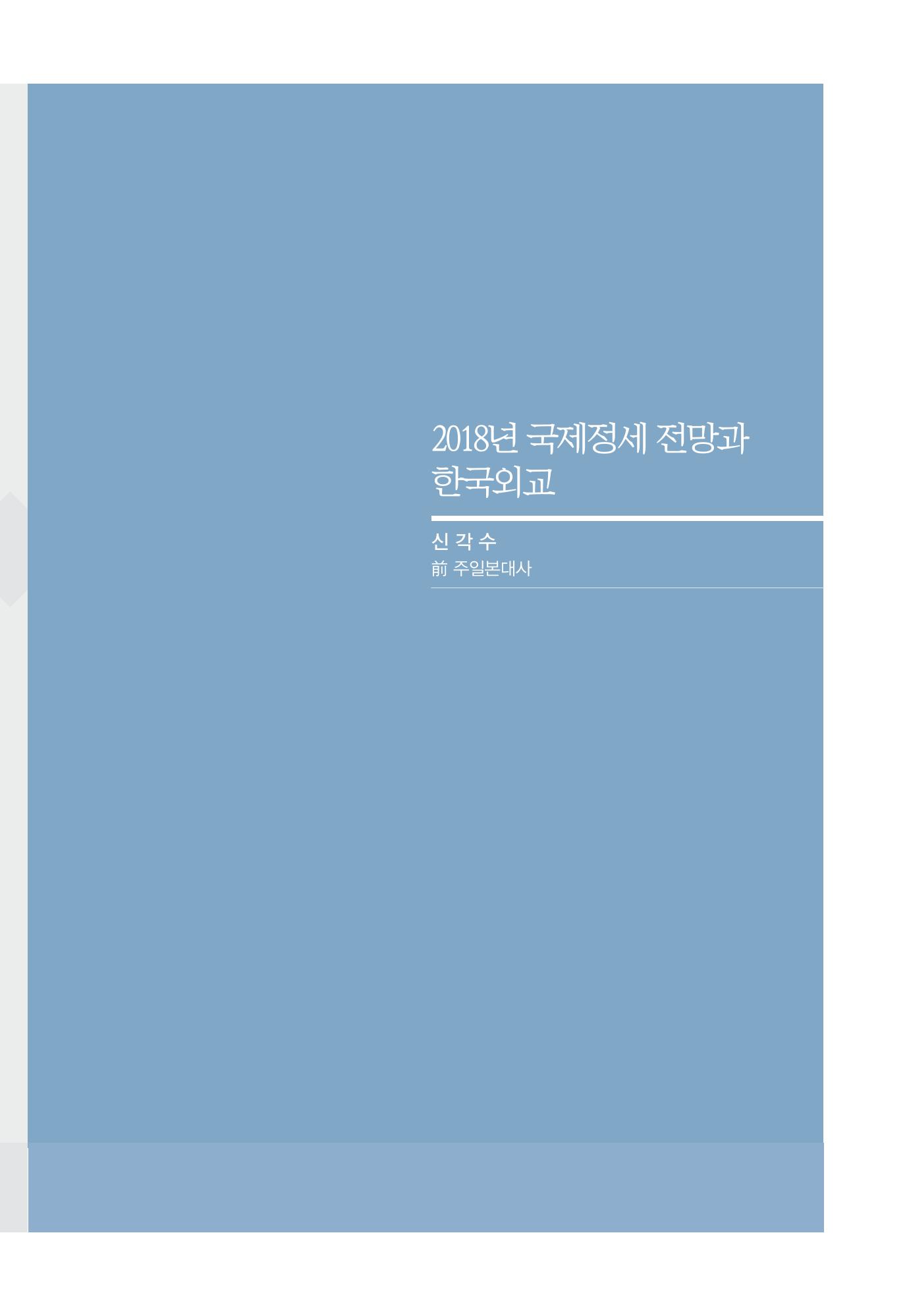 함께 여는 강원의 아침 151페이지