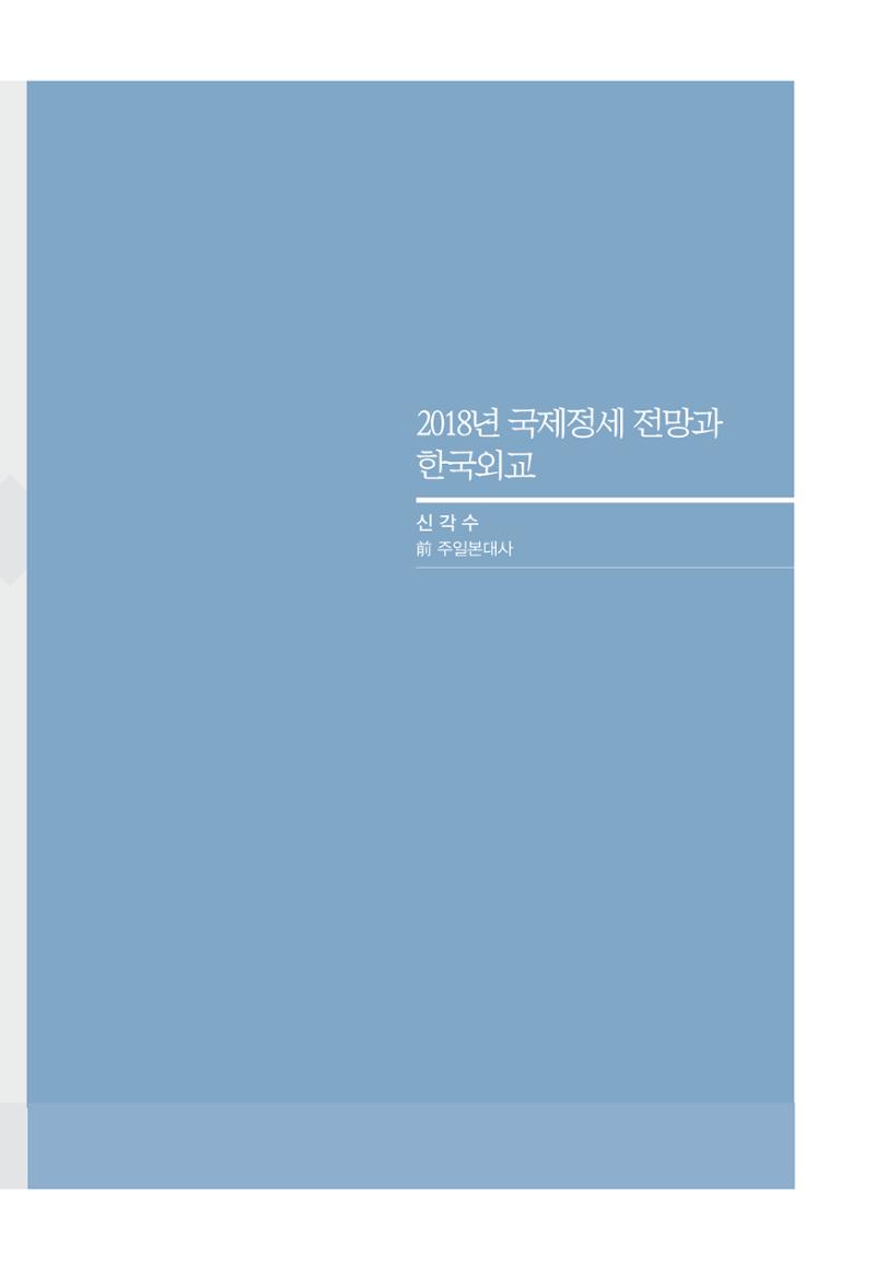 함께 여는 강원의 아침 151페이지