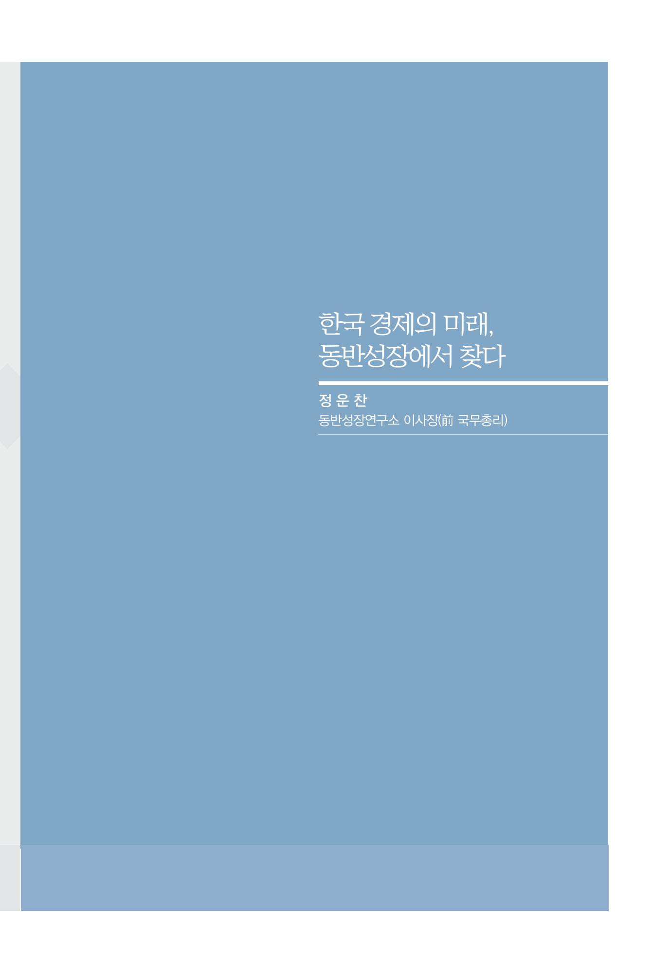 함께 여는 강원의 아침 181페이지